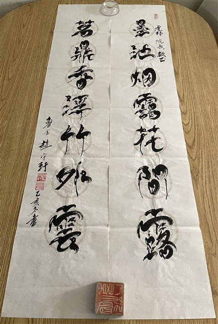 對聯(墨池、茗鼎)的圖片
