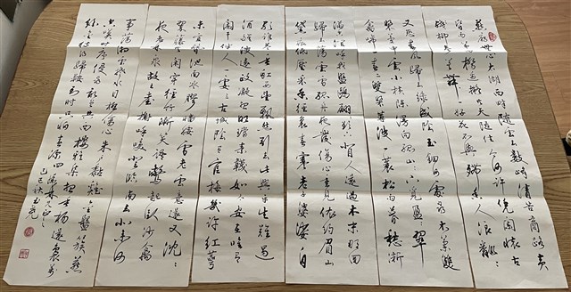 姜夔詞四闕的圖片