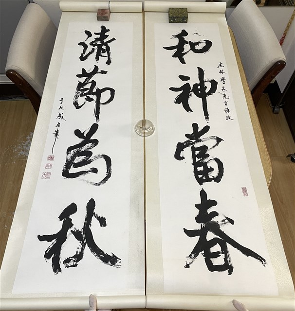 左筆對聯的圖片