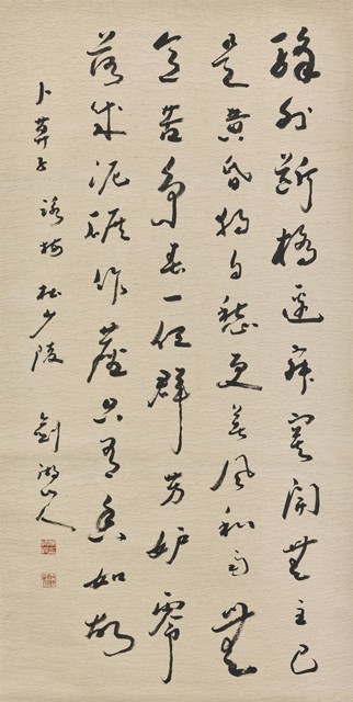 "Song of Divination--Ode to Plum Blossoms" in Running-Cursive Script