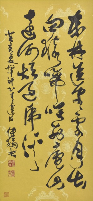 Poem in Cursive Script