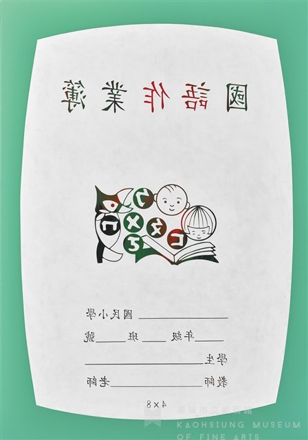 無題藏品圖，第1張