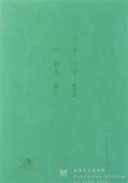 無題藏品圖，第1張