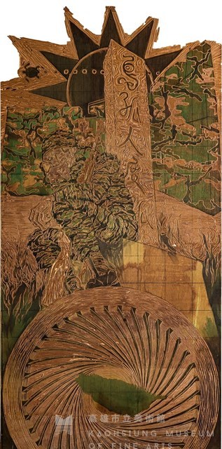 島孤人度孤藏品圖，第1張