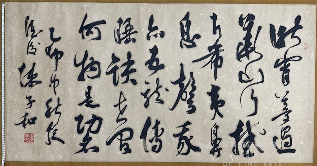 行書橫幅(中秋過後)藏品圖，第1張