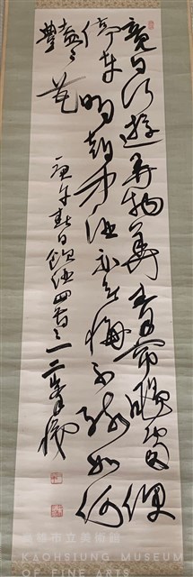 山本悌二郎自題詩 (草書)藏品圖，第1張