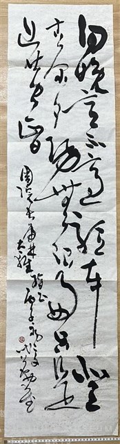 條幅藏品圖，第1張