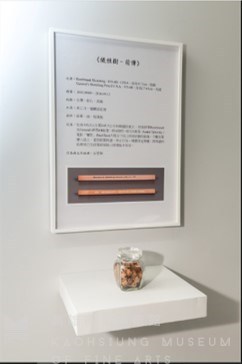 犧牲樹 前傳藏品圖，第2張