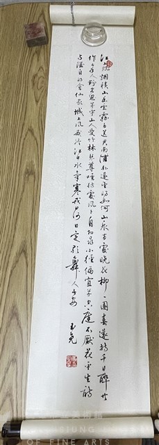 唐人五言絕句五首藏品圖，第1張