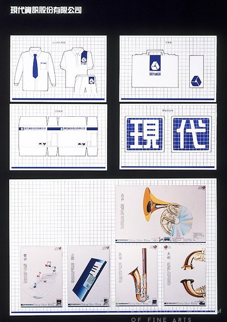 現代資訊有限公司企業識別體系企劃系列藏品圖，第4張