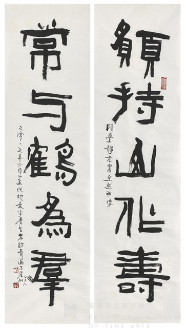 願持山作壽  常與鶴為群藏品圖，第1張