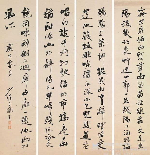 行書四屏聯藏品圖，第1張