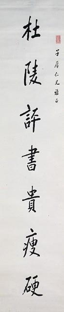 Seven-Character Couplet in Regular Script Collection Image, Figure 3, Total 3 Figures