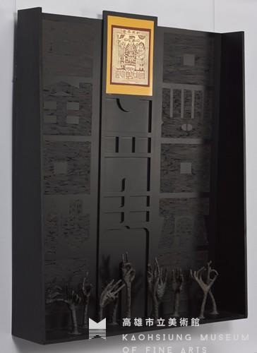 囿(三)藏品圖，第2張