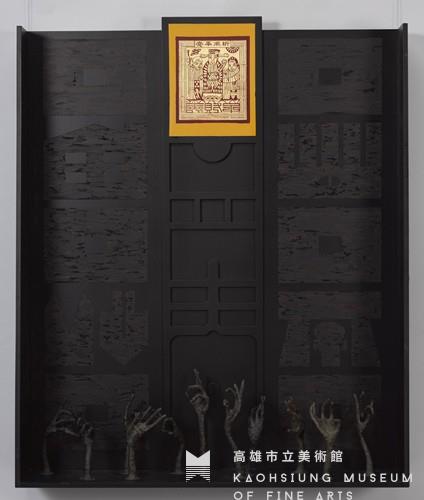 囿(三)藏品圖，第1張