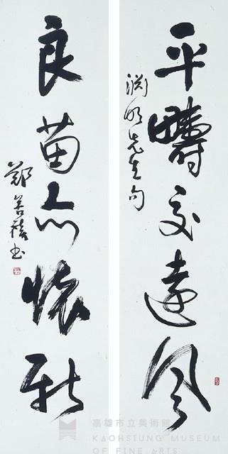 Couplet in Running-Cursive Script Collection Image, Figure 1, Total 3 Figures