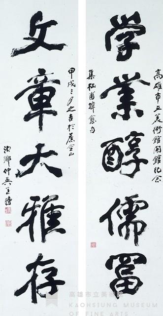 Couplet in Running Script Collection Image, Figure 1, Total 3 Figures