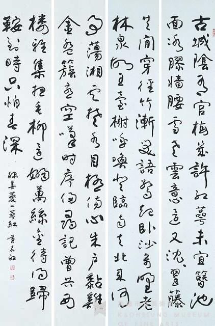 行書四屏聯藏品圖，第1張