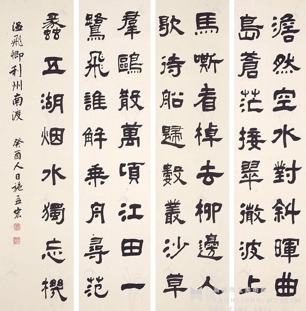 Set of Four Narrow Vertical Scrolls in Official Script Collection Image, Figure 1, Total 5 Figures