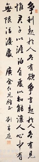 行書條幅藏品圖，第1張