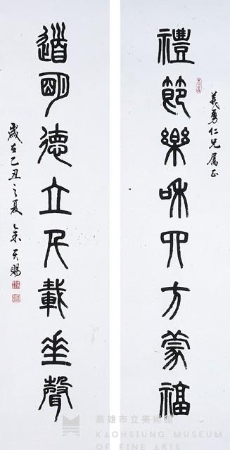 對聯藏品圖，第1張