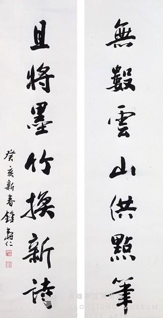 Seven-Character Couplet in Running Script Collection Image, Figure 1, Total 3 Figures