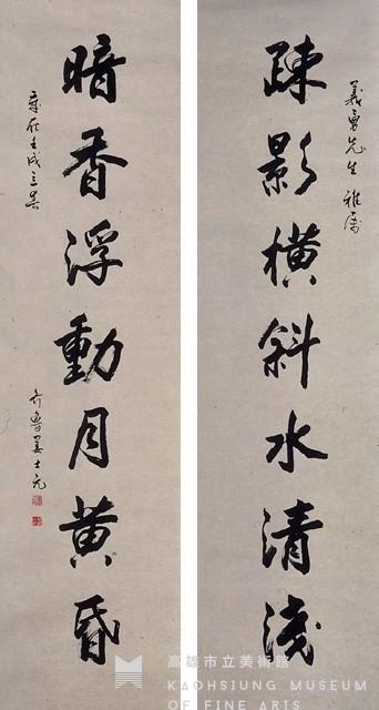 對聯藏品圖，第1張