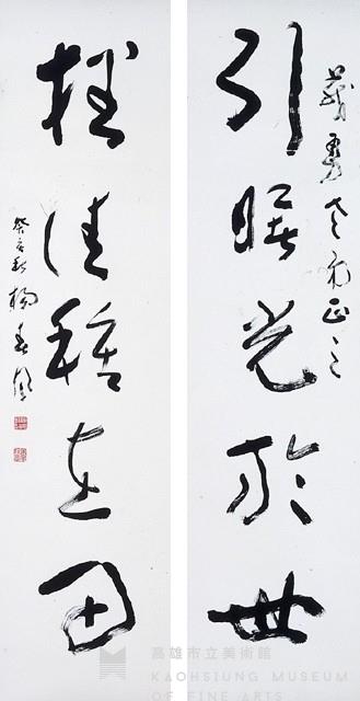 對聯藏品圖，第1張