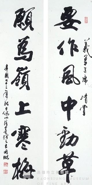 Six-Character Couplet in Running Script Collection Image, Figure 1, Total 3 Figures
