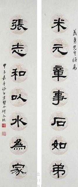 對聯藏品圖，第1張