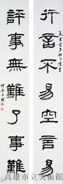 Seven-Character Couplet in Official Script Collection Image, Figure 1, Total 3 Figures