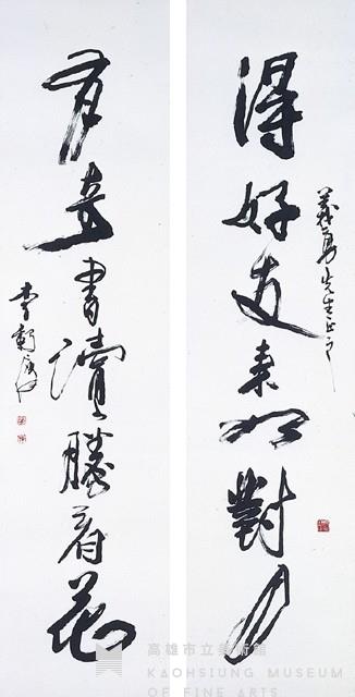 Seven-Character Couplet in Cursive Script Collection Image, Figure 1, Total 3 Figures
