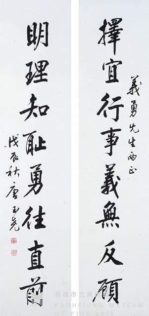 對聯藏品圖，第1張