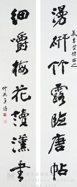 Seven-Character Couplet in Running Script Collection Image, Figure 1, Total 3 Figures