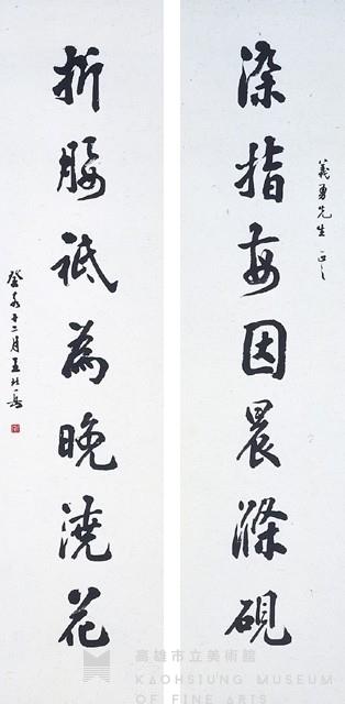 對聯藏品圖，第1張