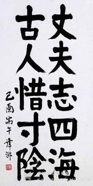 中堂藏品圖，第1張