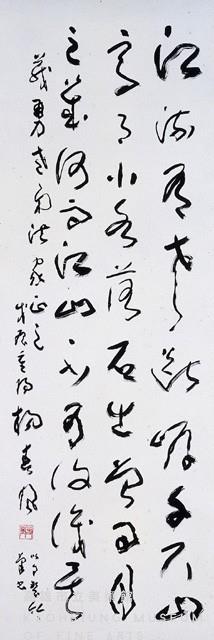 中堂藏品圖，第1張