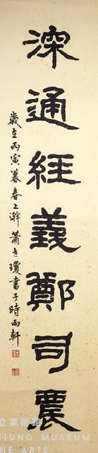 石門頌隸書對聯藏品圖，第3張