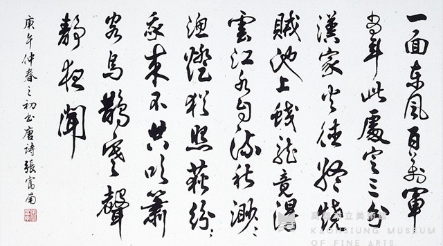 先哲格言四體藏品圖，第3張