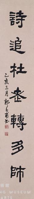 隸書對聯藏品圖，第3張