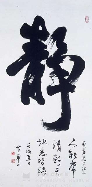 中堂藏品圖，第1張