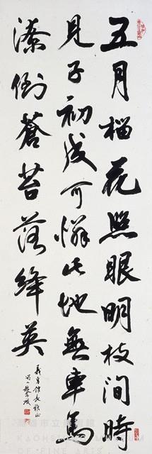 中堂藏品圖，第1張