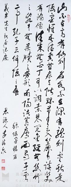 中堂藏品圖，第1張