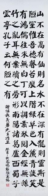 中堂藏品圖，第1張