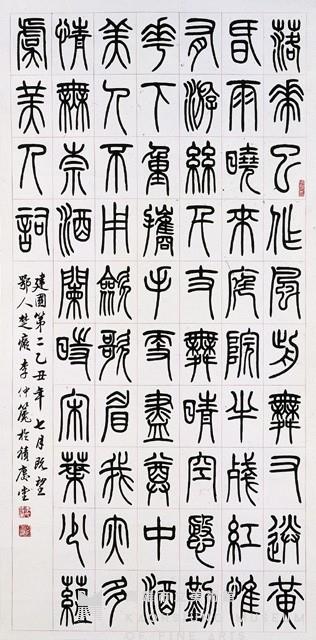 中堂藏品圖，第1張