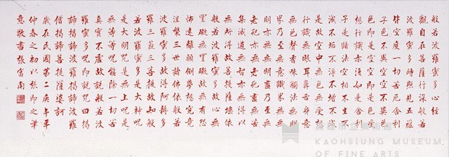 先哲格言四體藏品圖，第2張