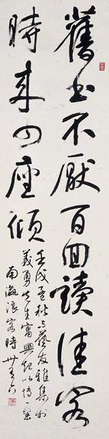 條幅藏品圖，第1張