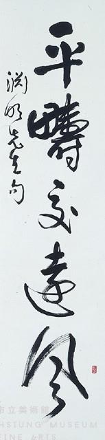 Couplet in Running-Cursive Script Collection Image, Figure 2, Total 3 Figures