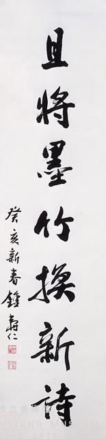 Seven-Character Couplet in Running Script Collection Image, Figure 3, Total 3 Figures