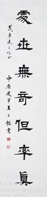 Seven-Character Couplet in Official Script Collection Image, Figure 3, Total 3 Figures